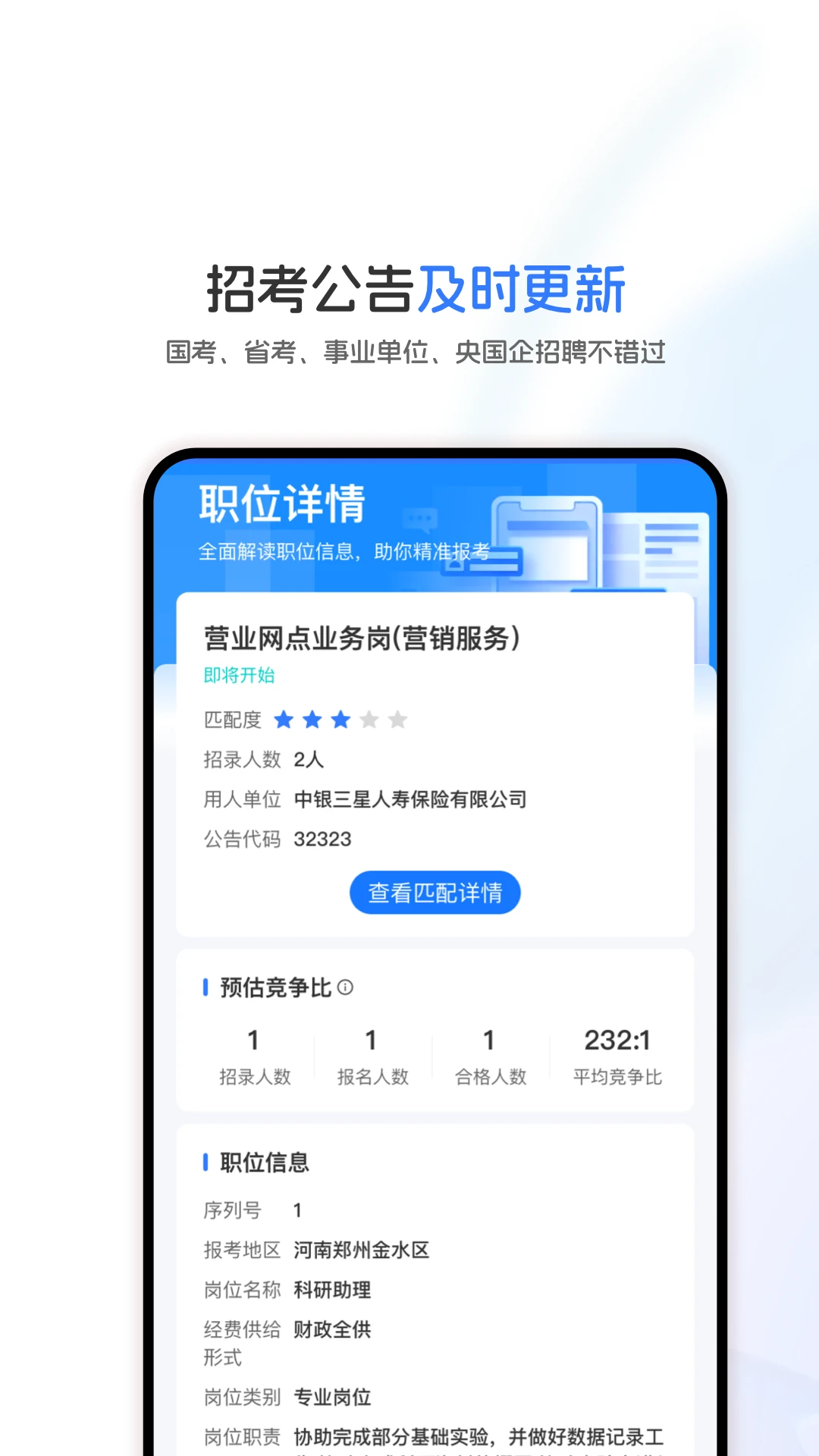 ѡ��-����ְλɸѡ����v1.0.5 ְλƥ���Ż���