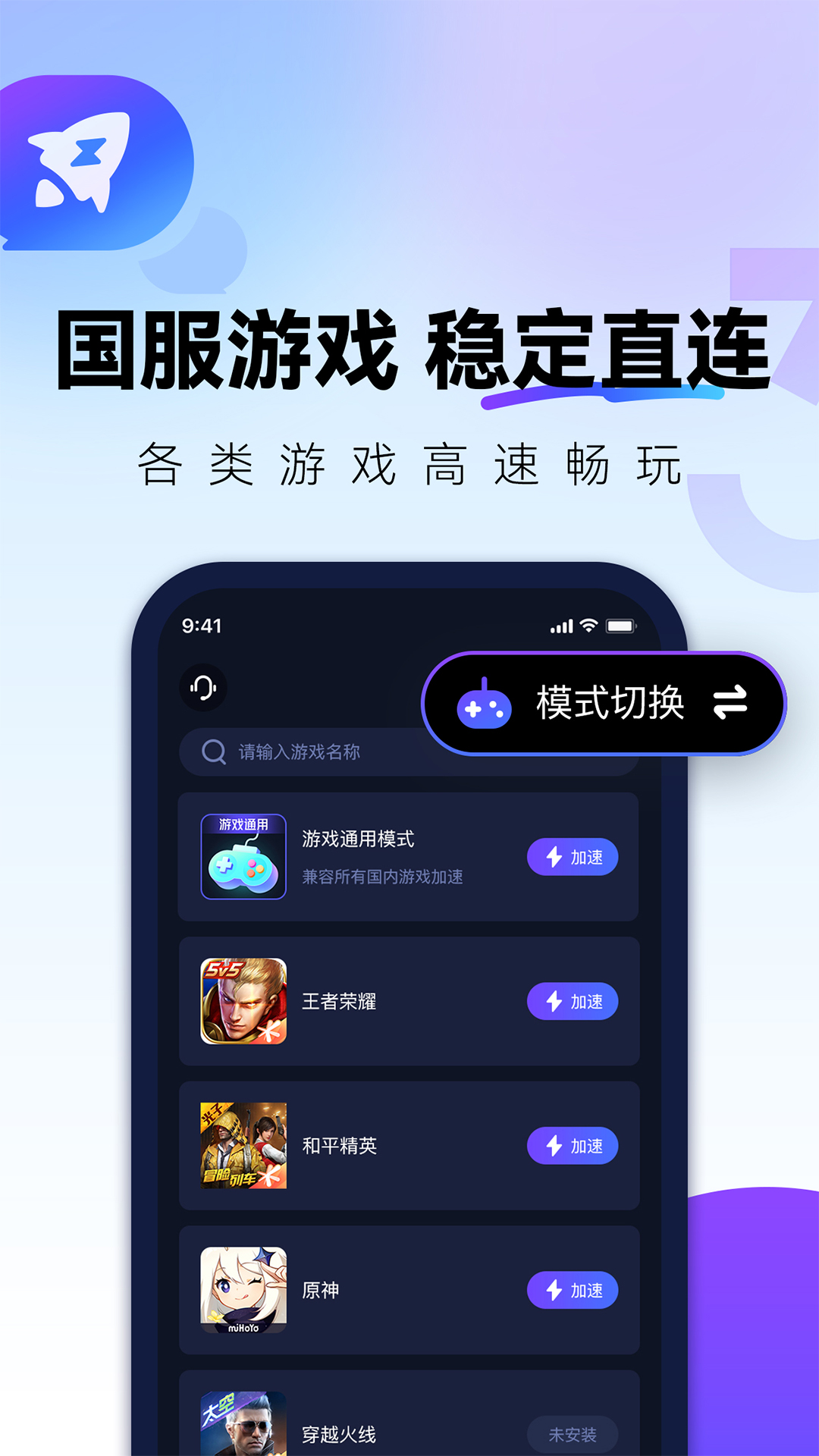 QuickFox-������ٹ���v3.67.0 �ȶ���