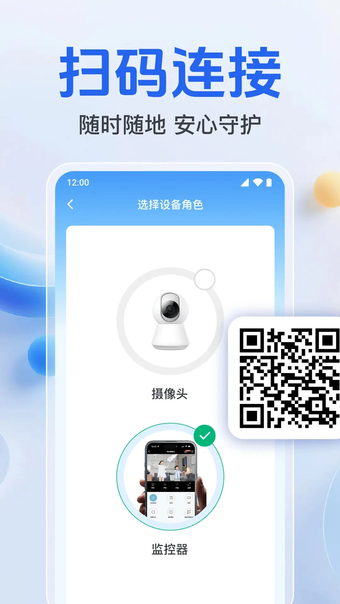 ���Զ�̿�������ͷ-�ֻ�Զ�̿���v1.0.8.1002 �ֻ�Զ�̼���ȶ���