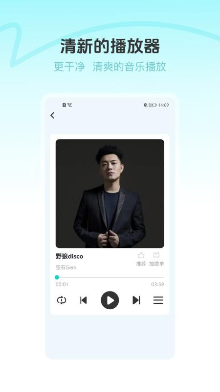 汽车音乐曲库 安卓版