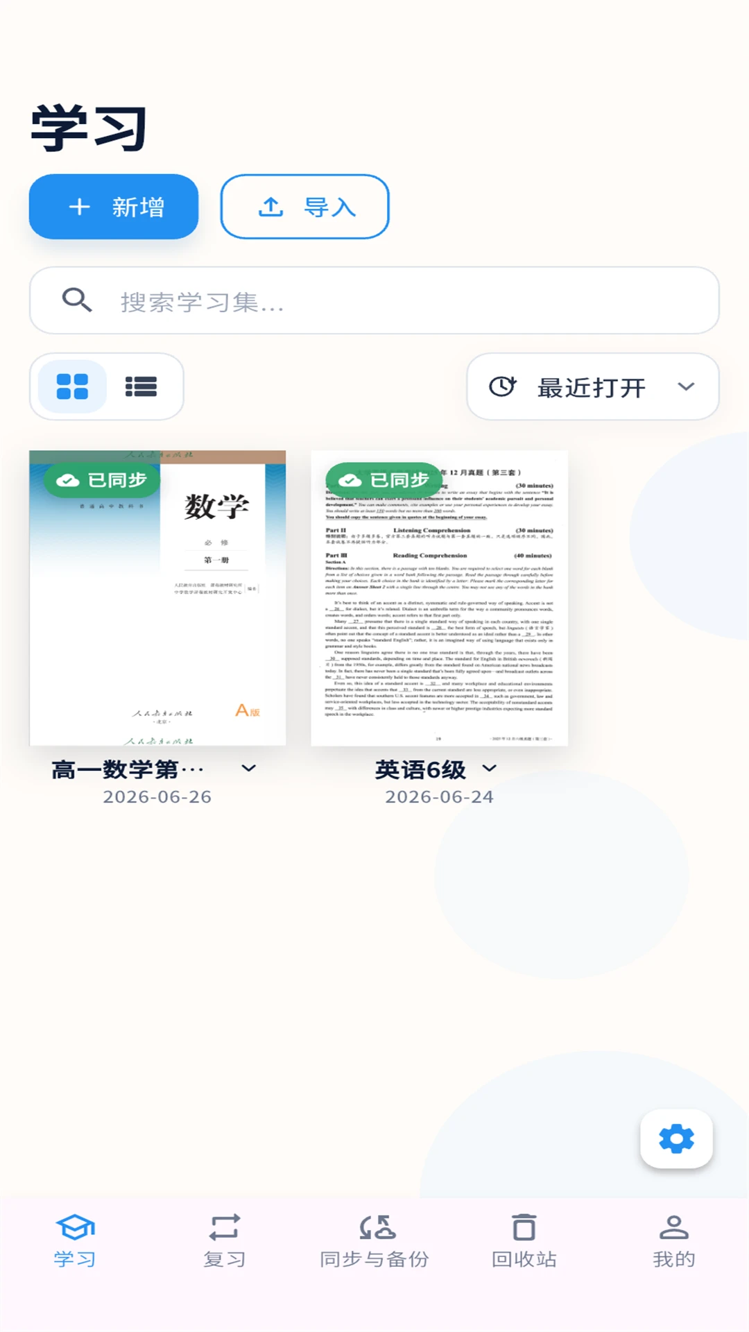 ����ʼ�-�ֻ��ʼǹ���v1.12.0 �ʼǹ����Ż���