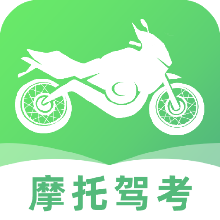 摩托车驾考学车通-驾考刷题助手v1.0.2 题库练习版