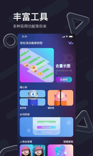 截图拼台词 安卓版 下载