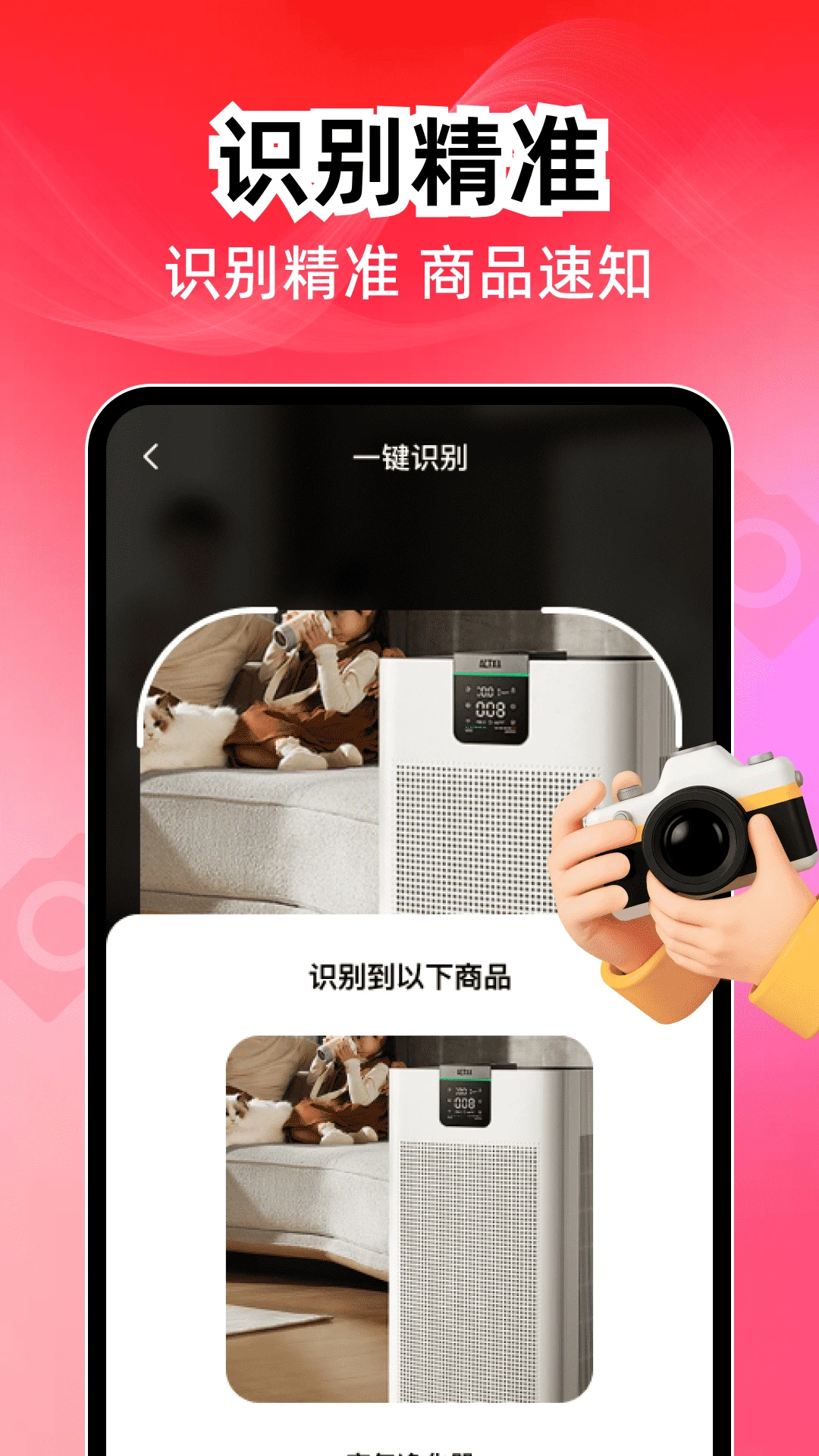 ����������-��Ʒ��ټ��𹤾�v1.0.2 ��׿��