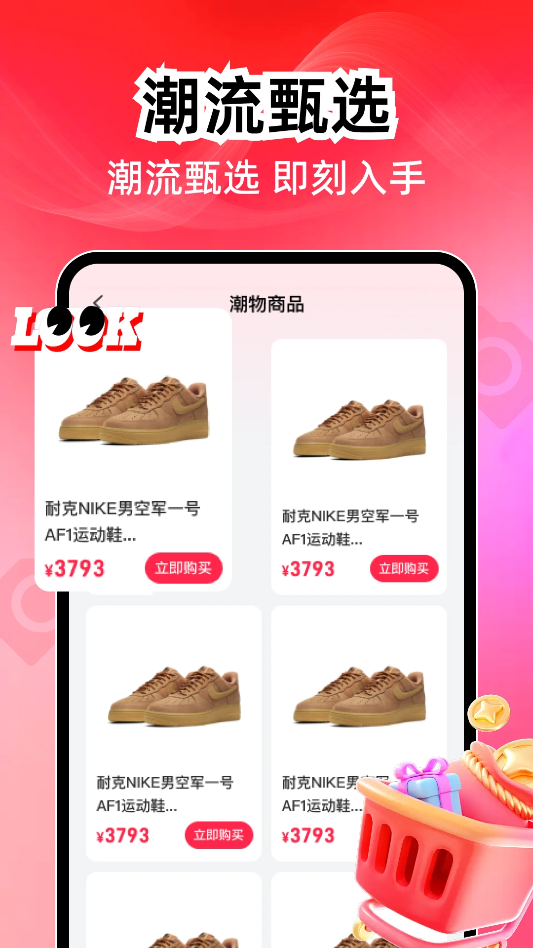 ����������-��Ʒ��ټ��𹤾�v1.0.2 ��׿��