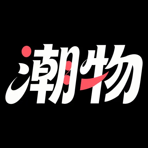 潮物鉴定真假-潮品真假鉴别工具v1.0.2 安卓版