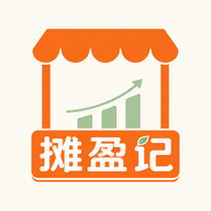 摊盈记-摆摊收款记账v1.2.0 安卓版