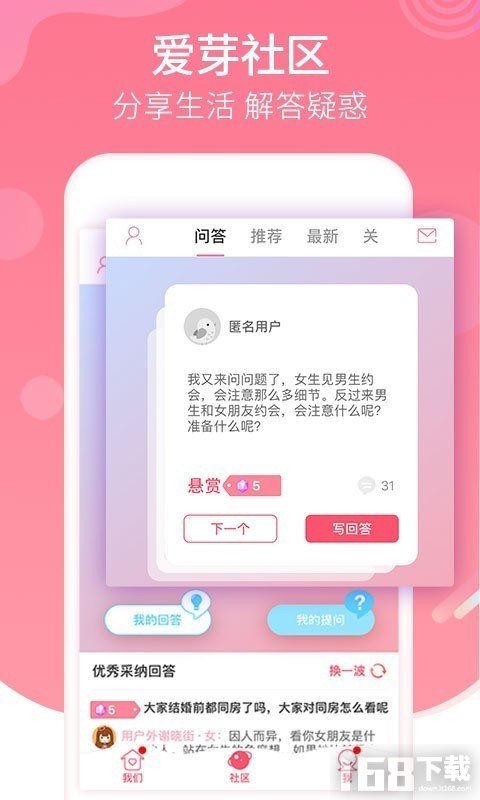 摊盈记 安卓版 下载