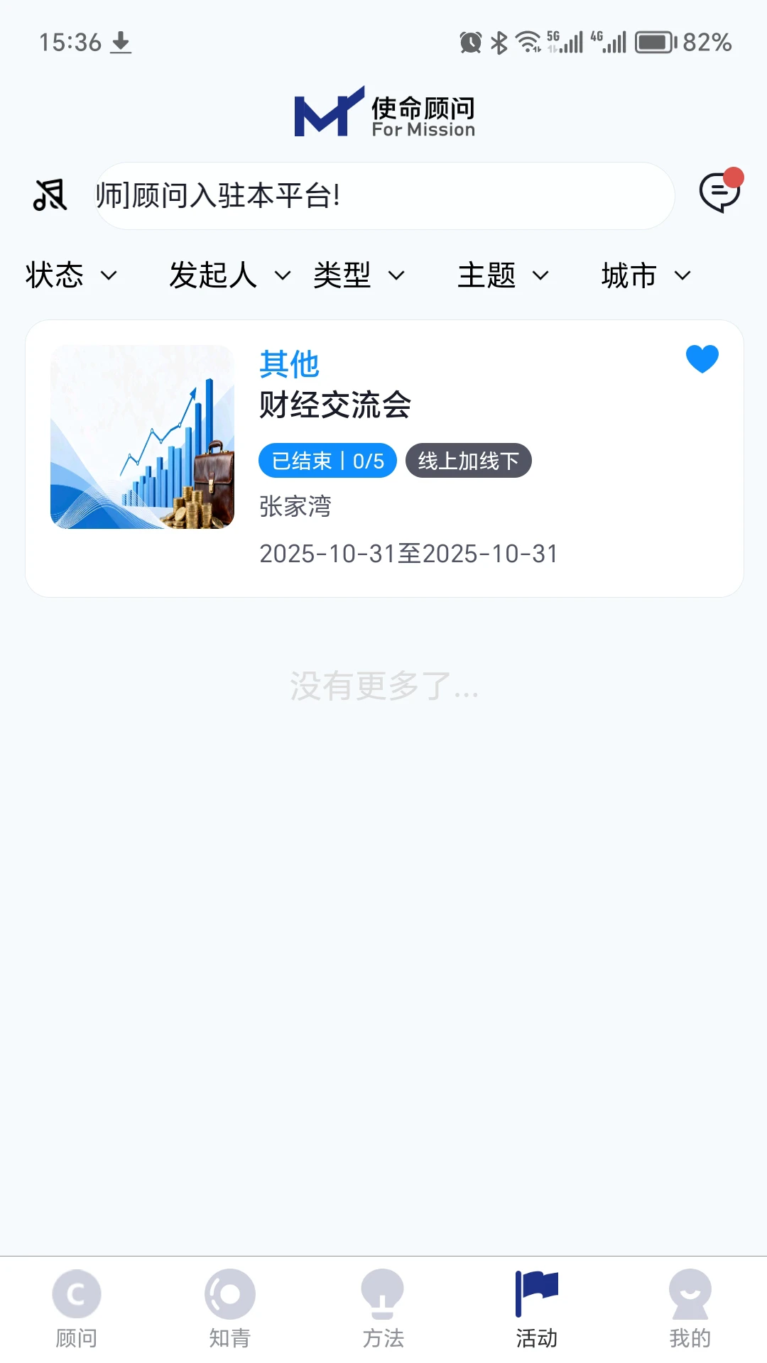 ʹ������-�����������v1.3.8 ��׿��
