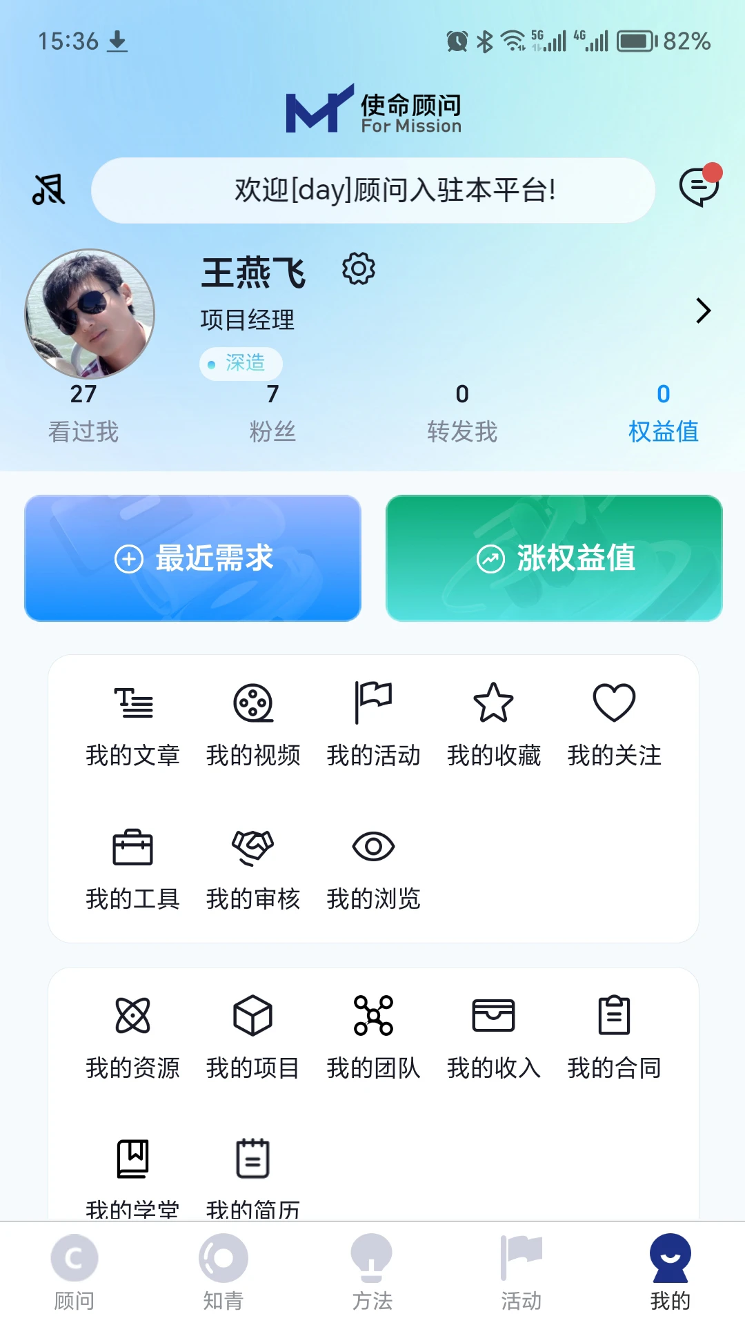 ʹ������-�����������v1.3.8 ��׿��