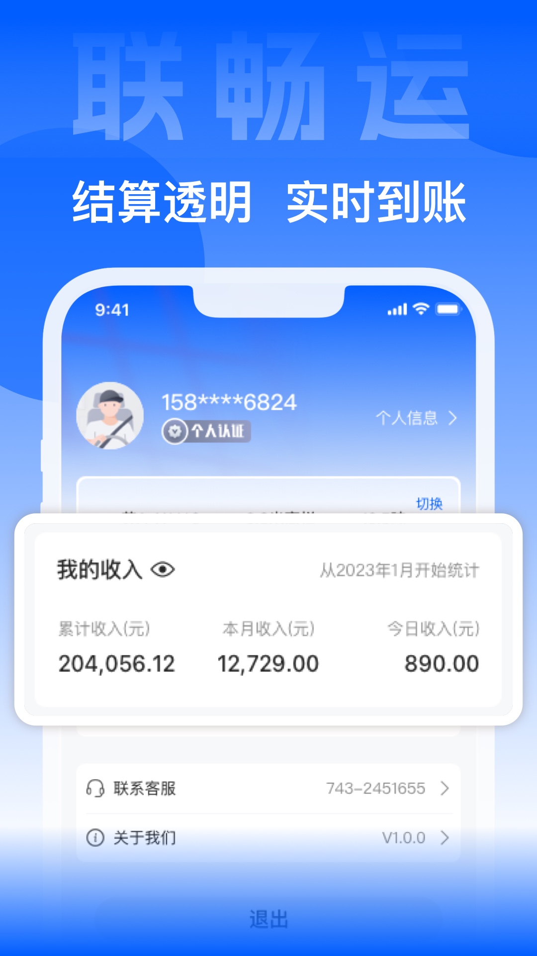 ������-����˾���ӵ�����v3.9.0 ��׿��