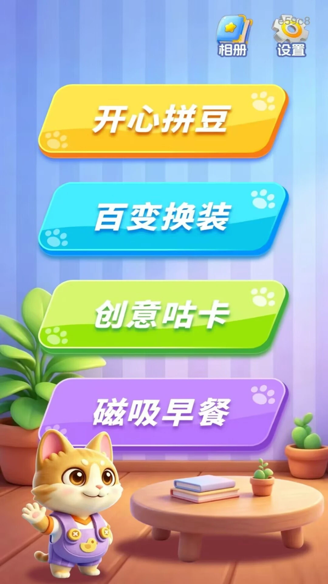 ����������DIY-�ֹ���������������v1.0.2 ��׿��