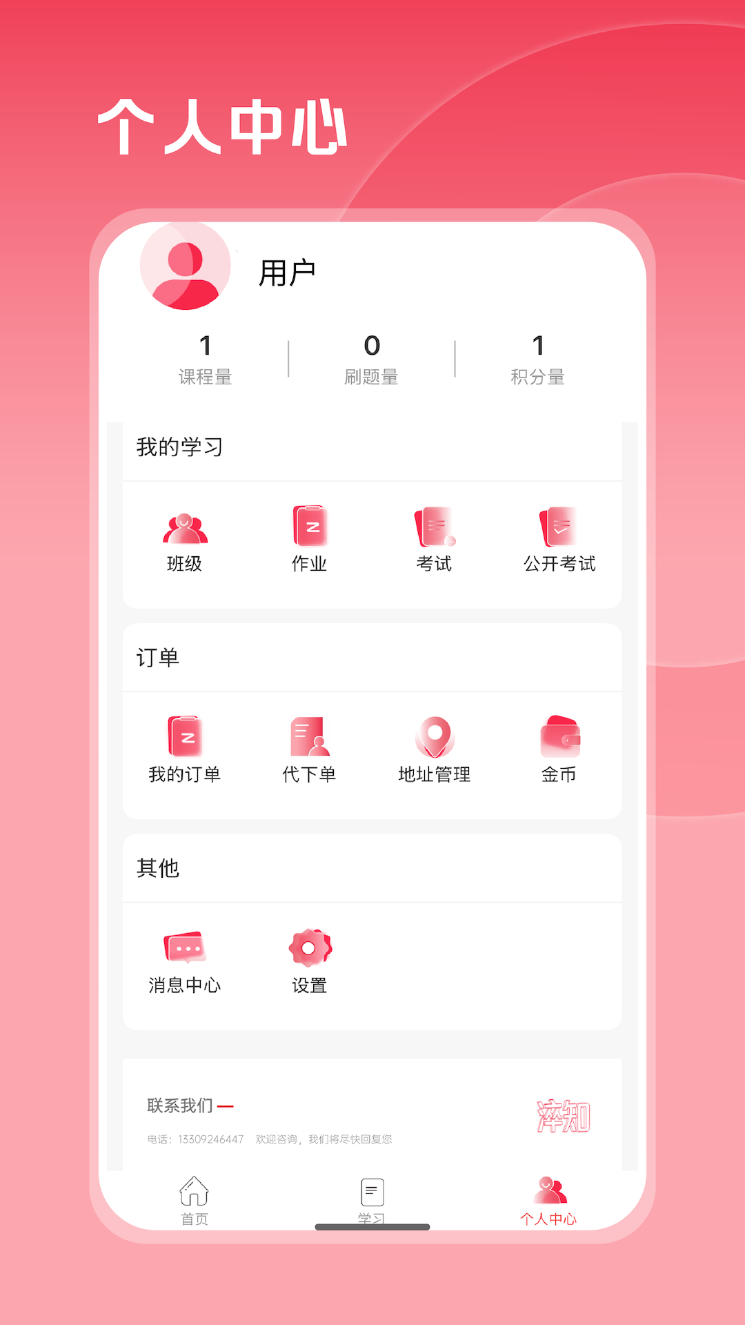 ��֪˼ά-˼άѵ������v1.0.7 ȫ��˼άѵ����