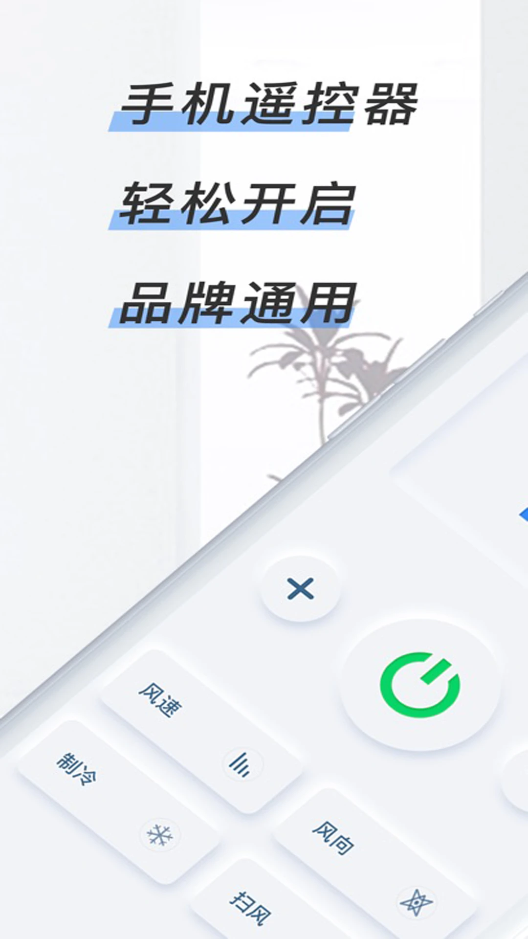 ͨ�õ���ң����cx-�ֻ�����ң�ع���v1.7 ������������Ʒ�ƺ���ң��