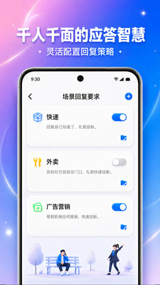 铃智铃 安卓版 下载安装教程