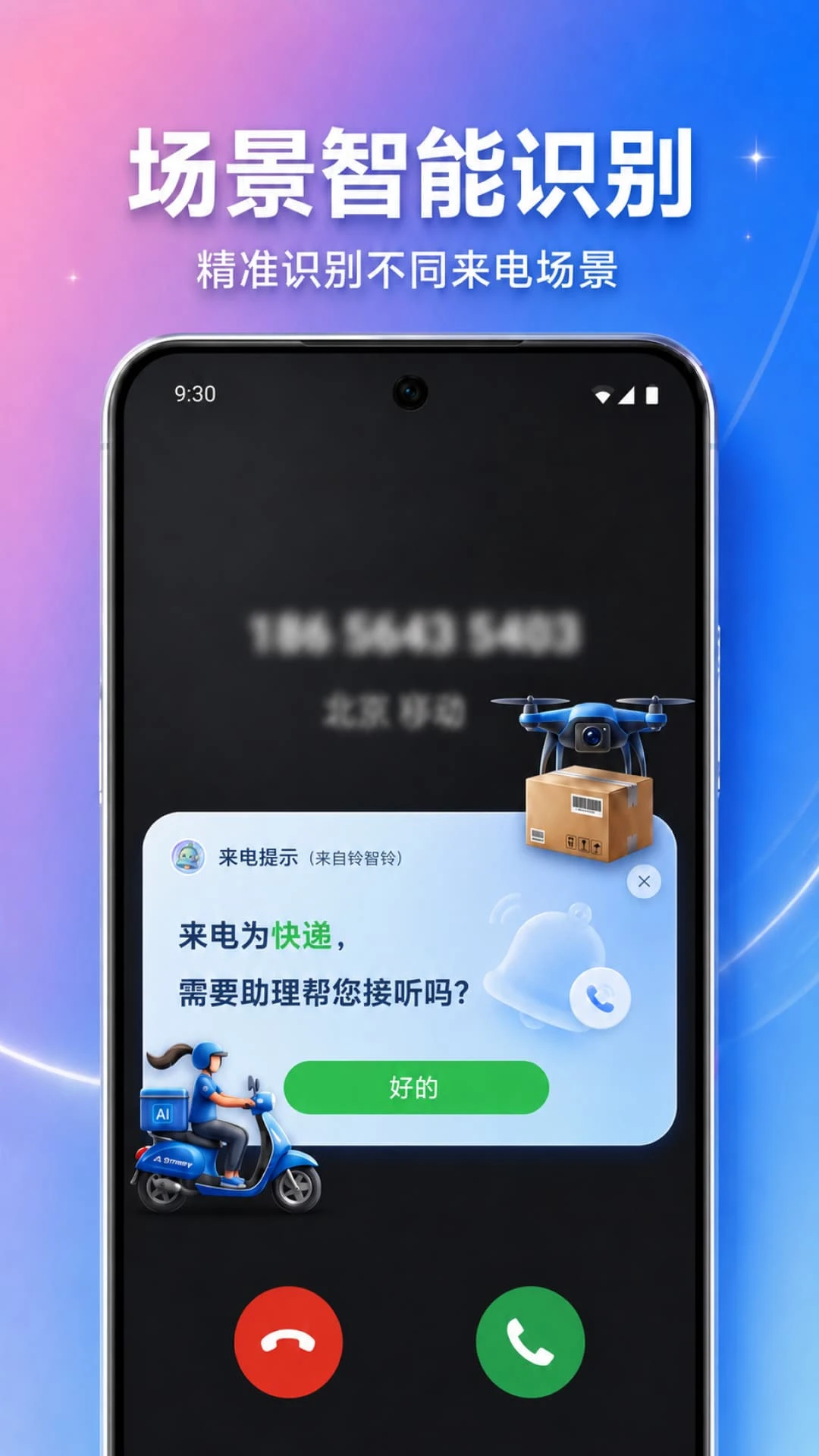 ������-�ֻ���������v1.3.15 �ȶ���