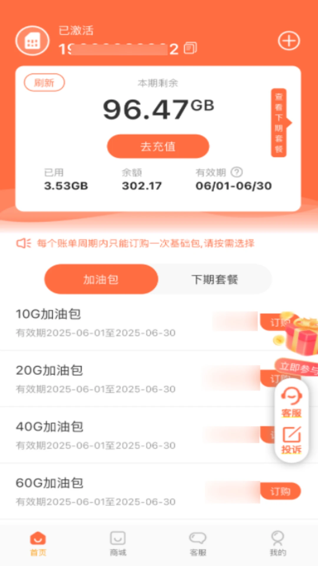 ��������-�ֻ���������v2.3.3 �Ż���������