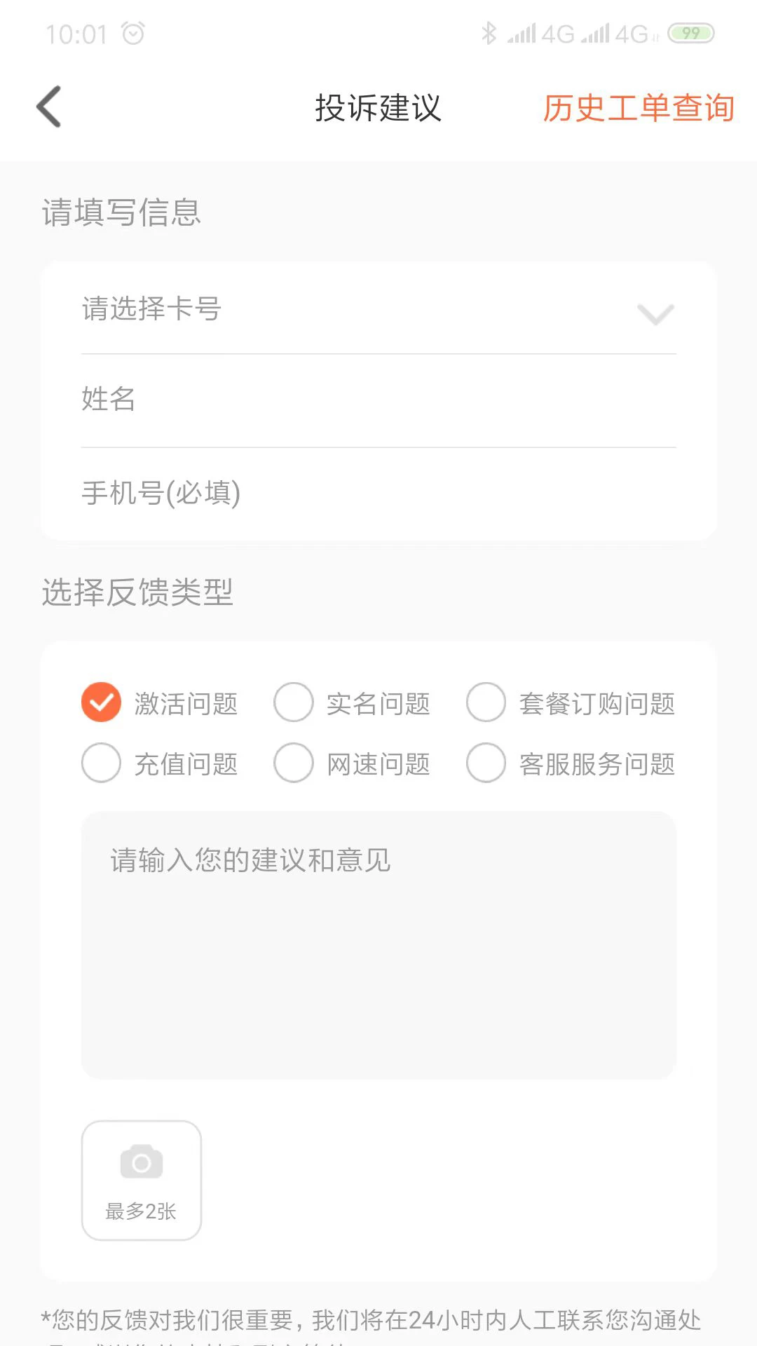 ��������-�ֻ���������v2.3.3 �Ż���������