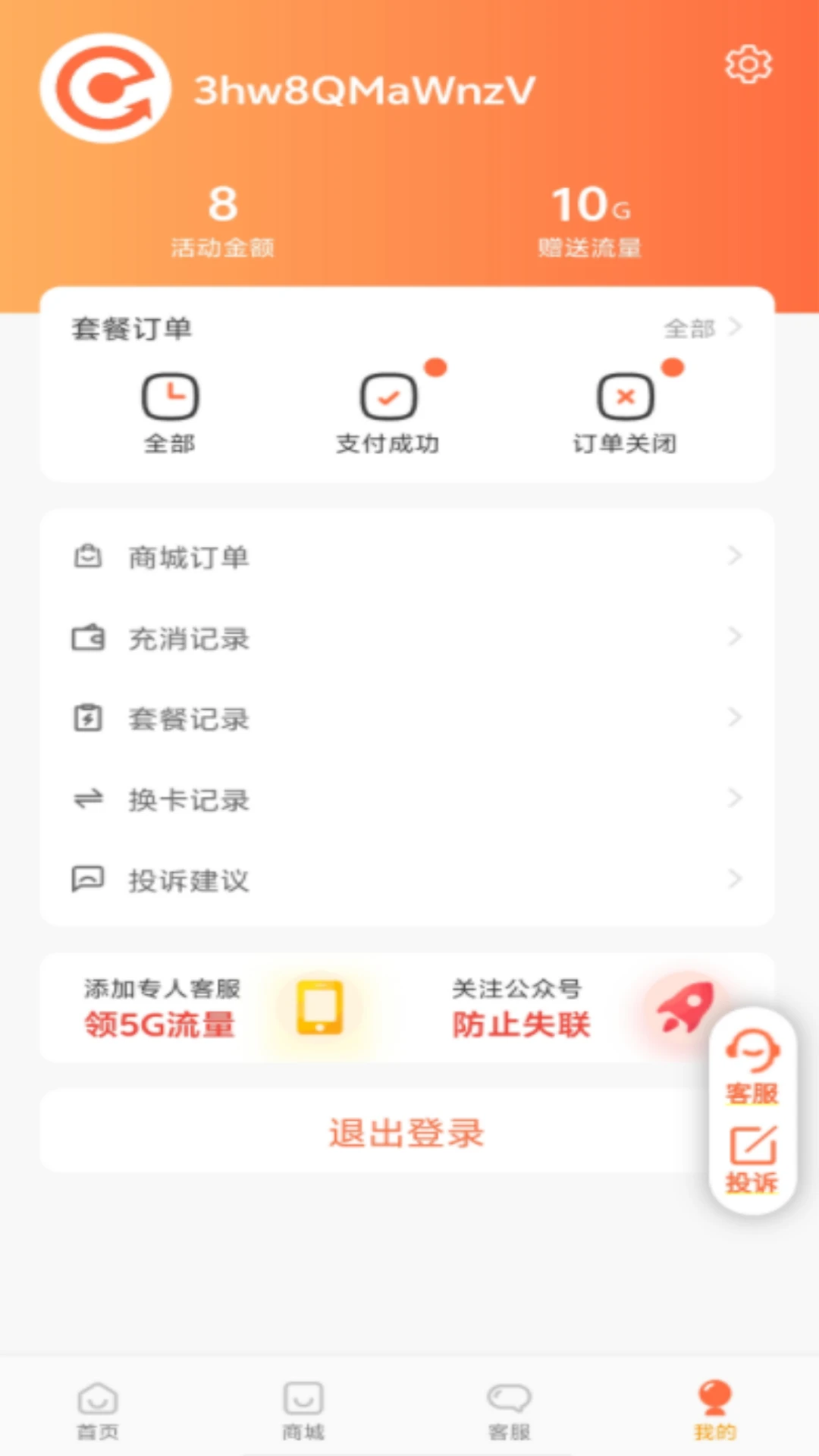 ��������-�ֻ���������v2.3.3 �Ż���������