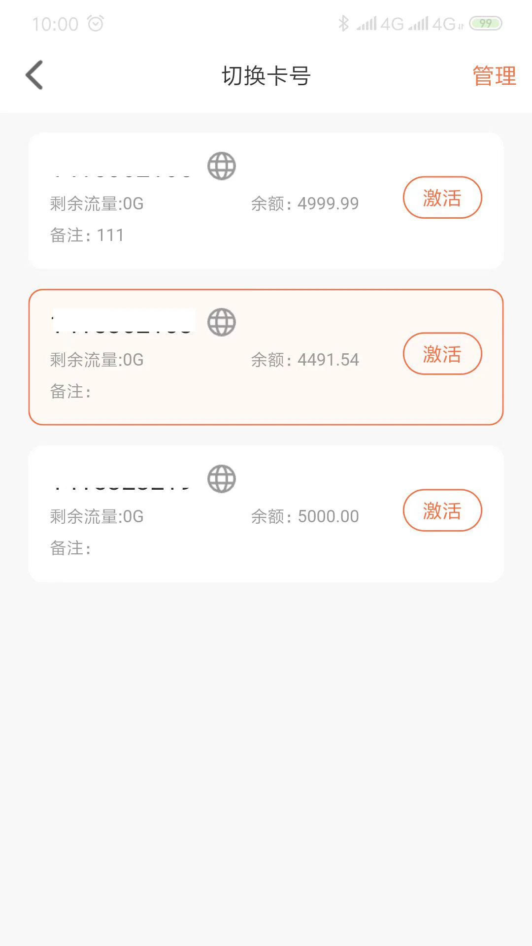 ��������-�ֻ���������v2.3.3 �Ż���������