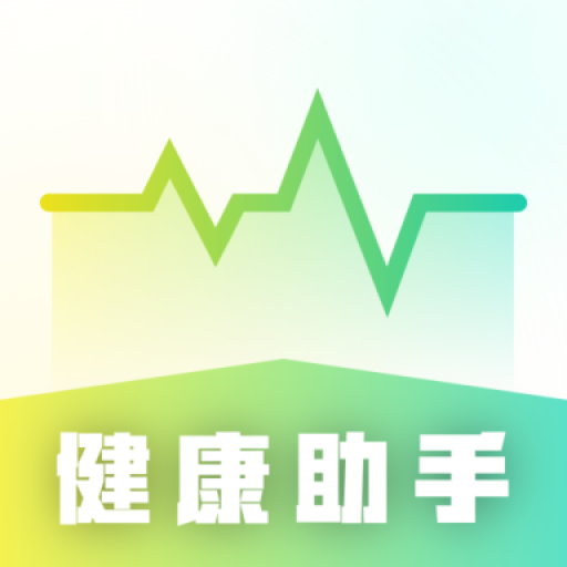 手机测血压-健康监测助手v36.8.1 安卓版