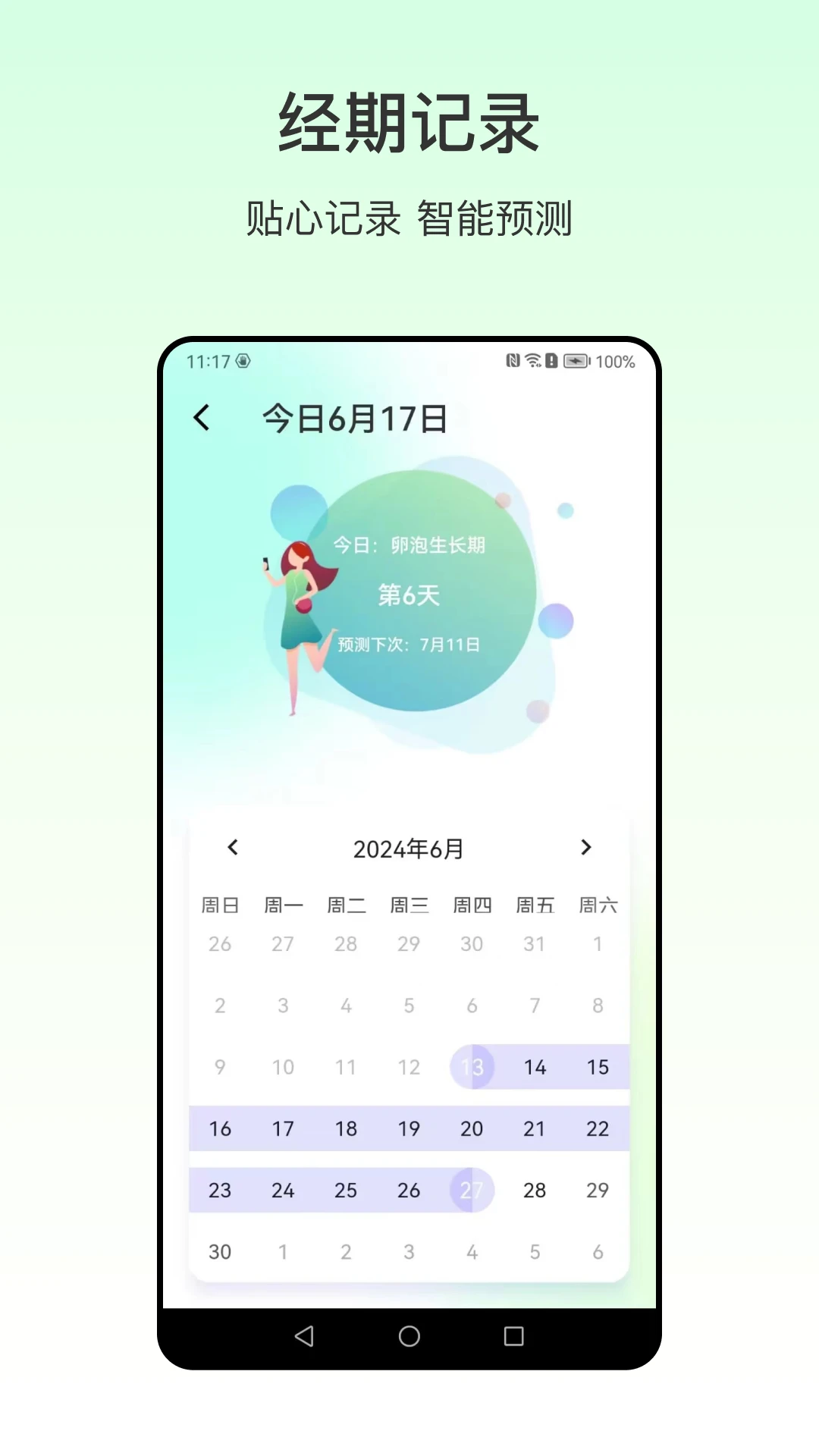 �ֻ���Ѫѹ-�����������v36.8.1 ��׿��