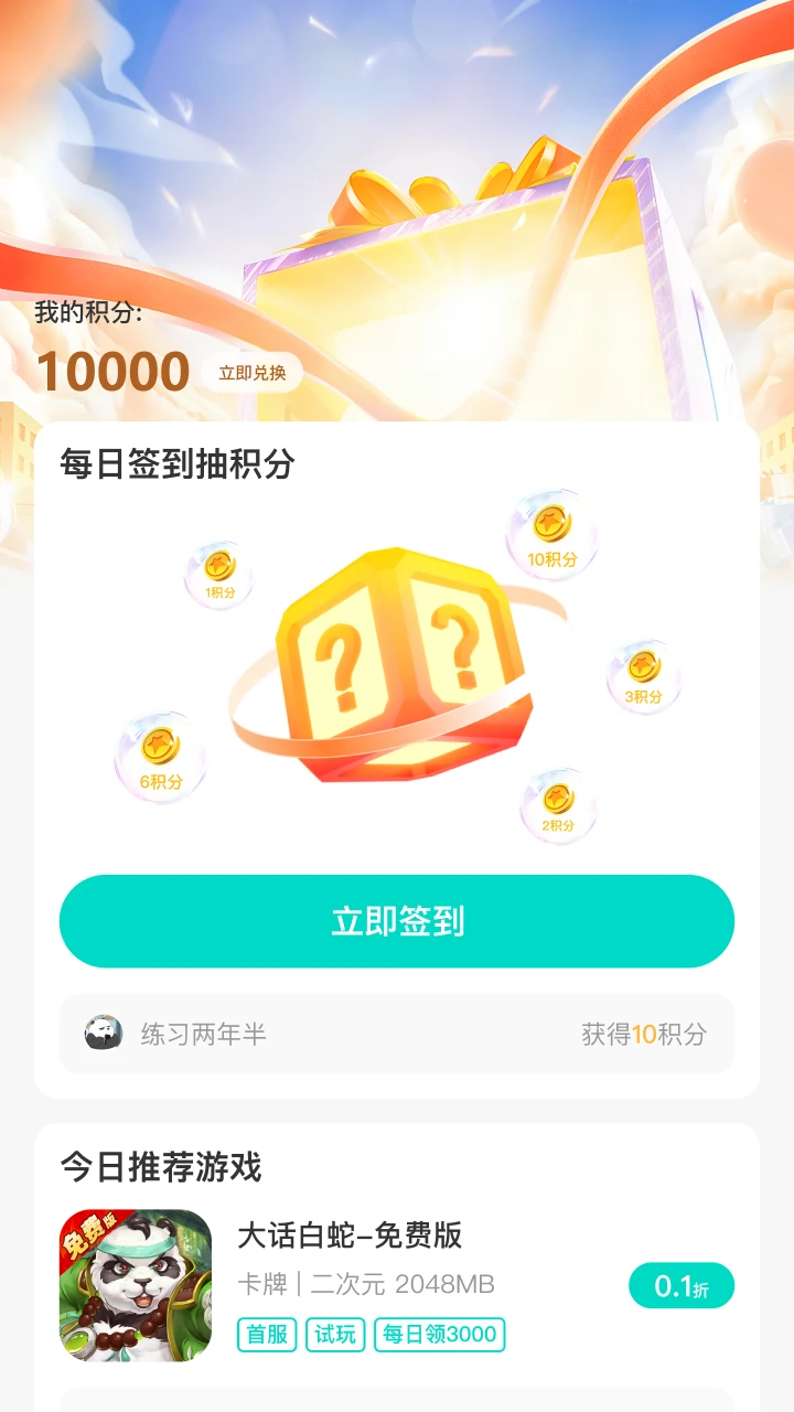 99����-�ֻ���Ϸ����ƽ̨v106.0 �ٷ���ʽ��