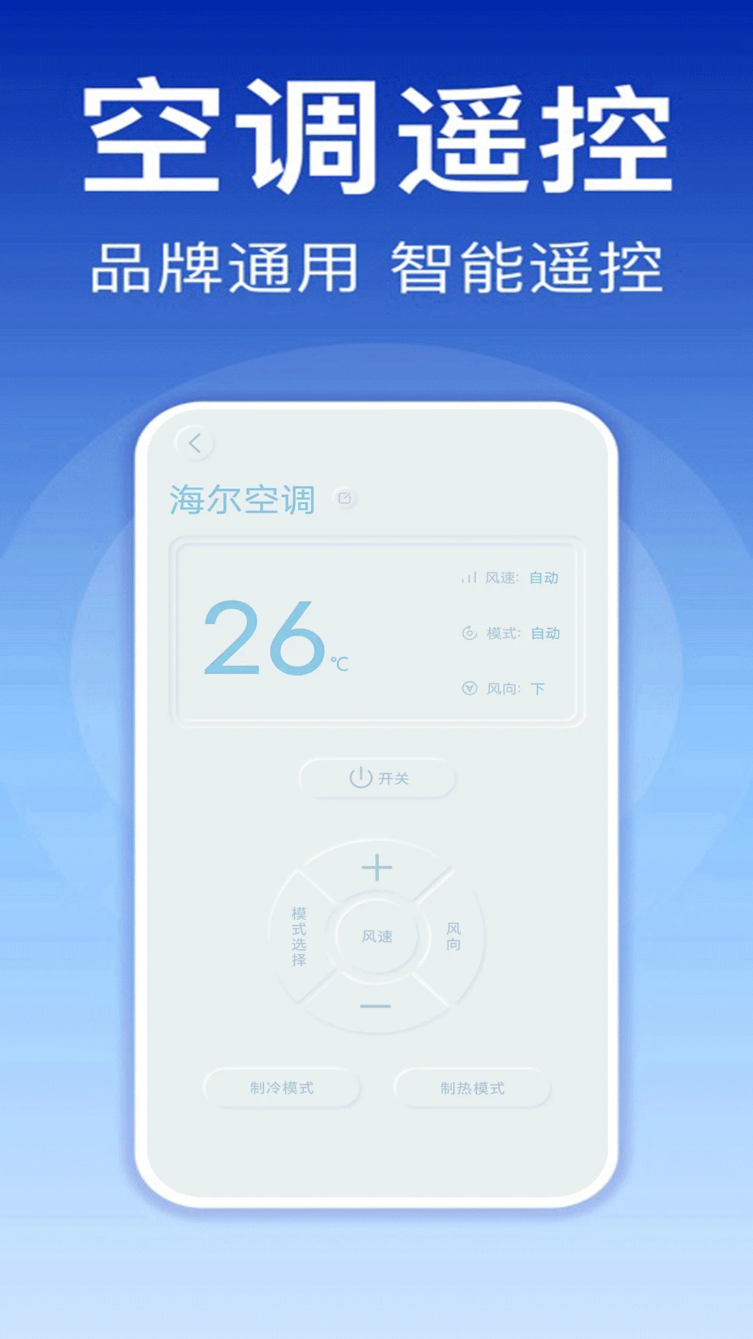 �յ�����ң����-�ֻ�����ң��v1.5 �ȶ����Ż�ң����������