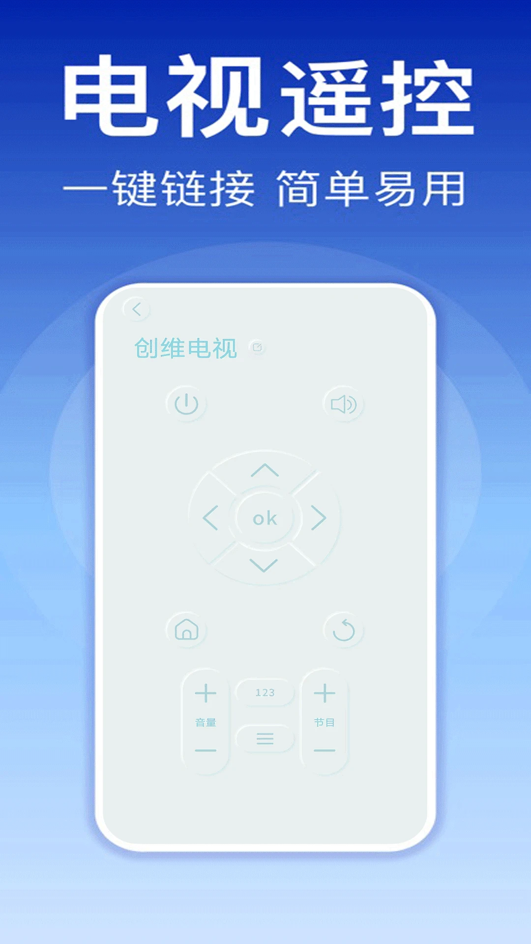 �յ�����ң����-�ֻ�����ң��v1.5 �ȶ����Ż�ң����������