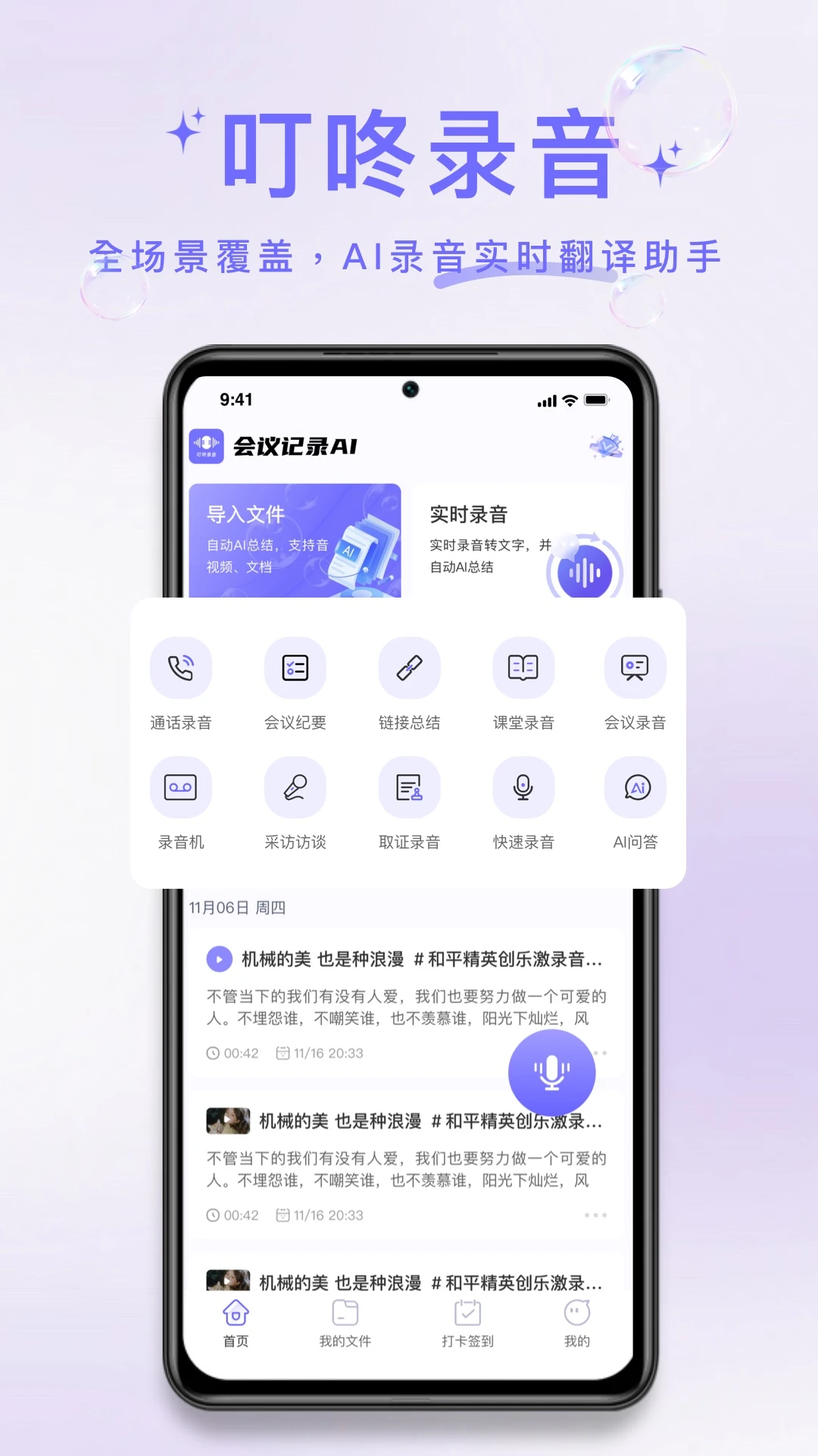 ����¼��-��������ת����v1.1.2 ¼��תд�Ż���