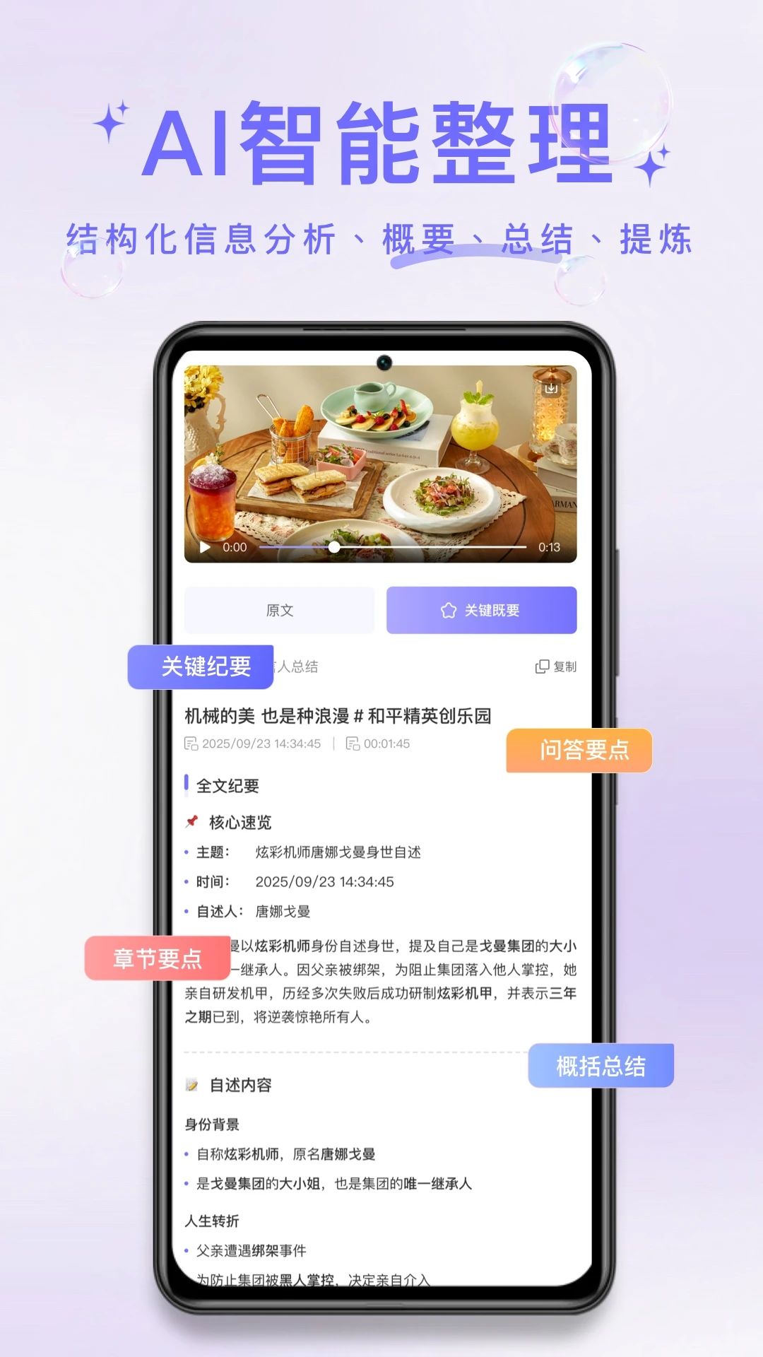 ����¼��-��������ת����v1.1.2 ¼��תд�Ż���