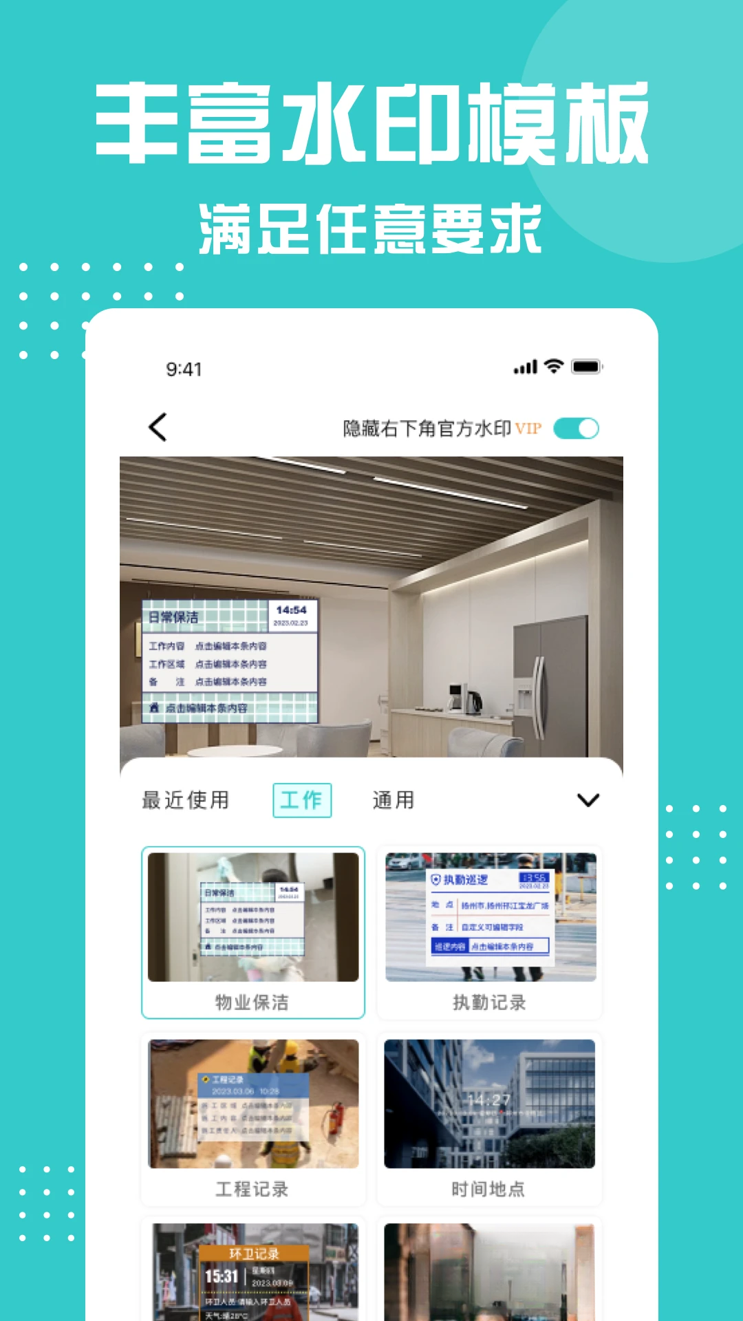 ˮӡ�������-���ڴ�ˮӡ���v1.0.17 ��׿��