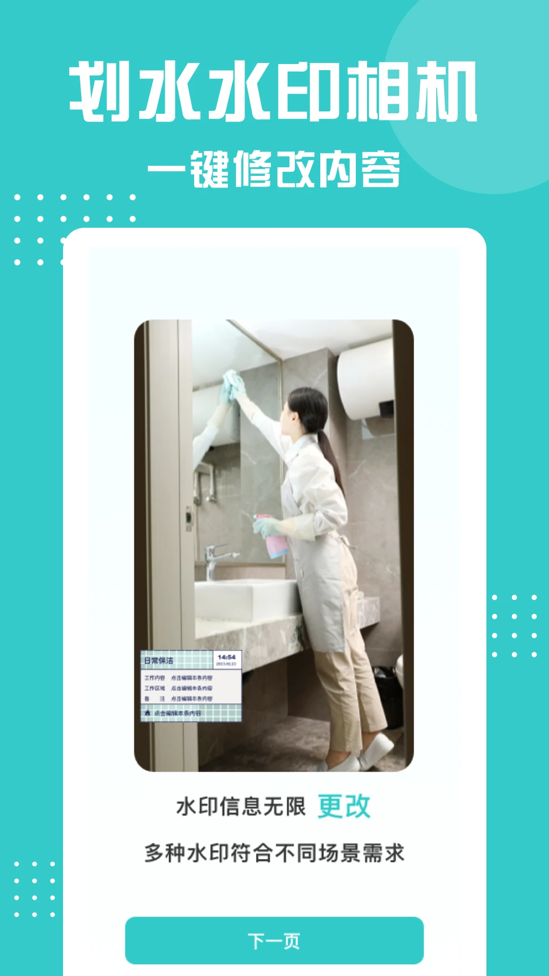 ˮӡ�������-���ڴ�ˮӡ���v1.0.17 ��׿��