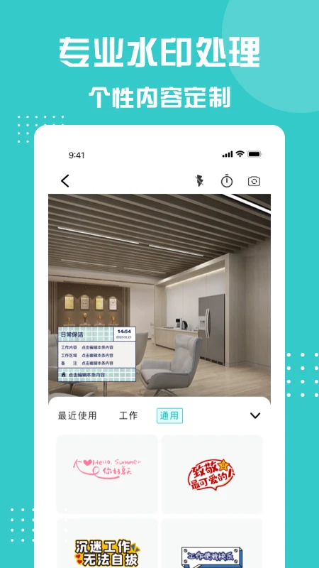 ˮӡ�������-���ڴ�ˮӡ���v1.0.17 ��׿��