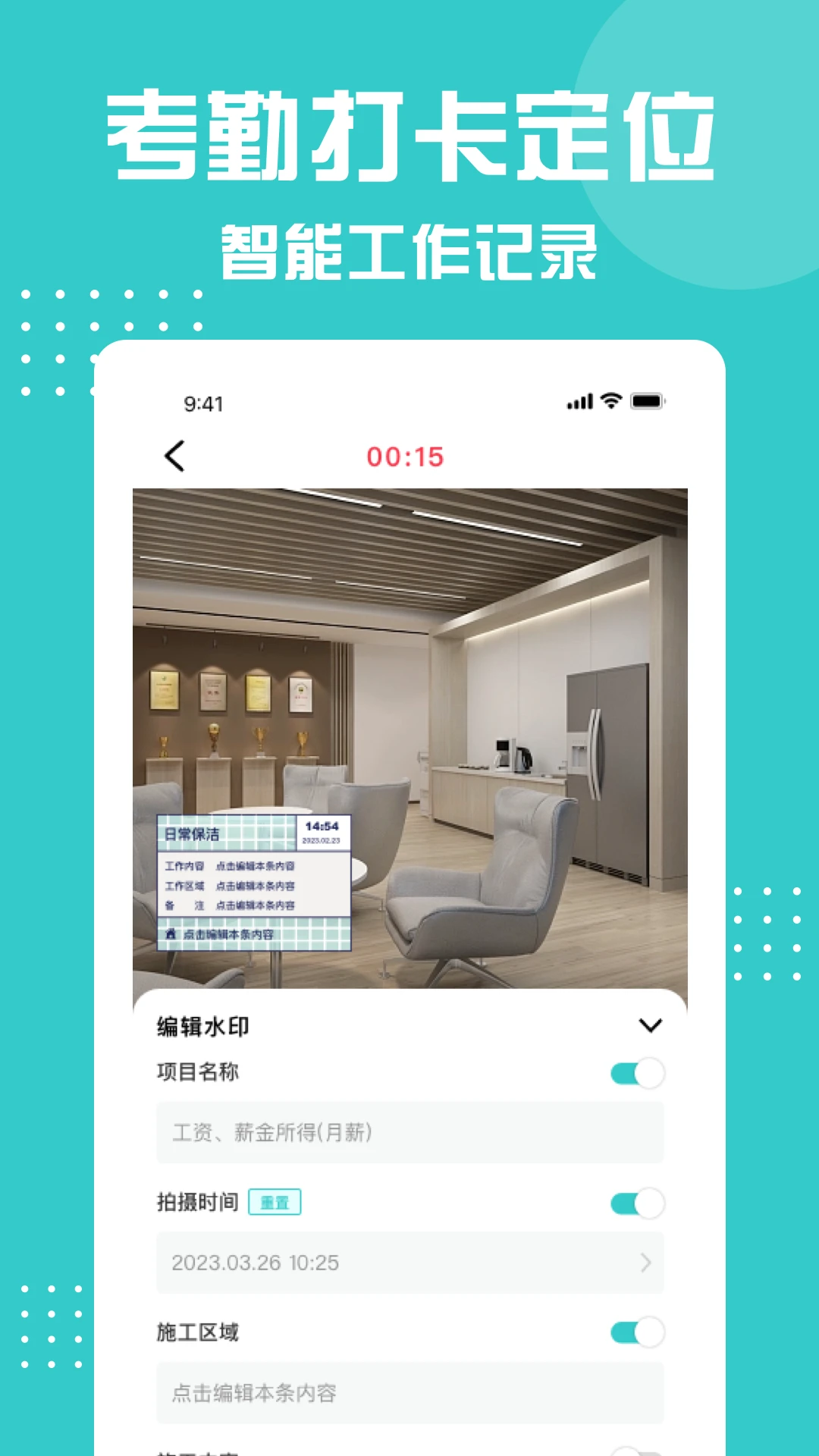 ˮӡ�������-���ڴ�ˮӡ���v1.0.17 ��׿��