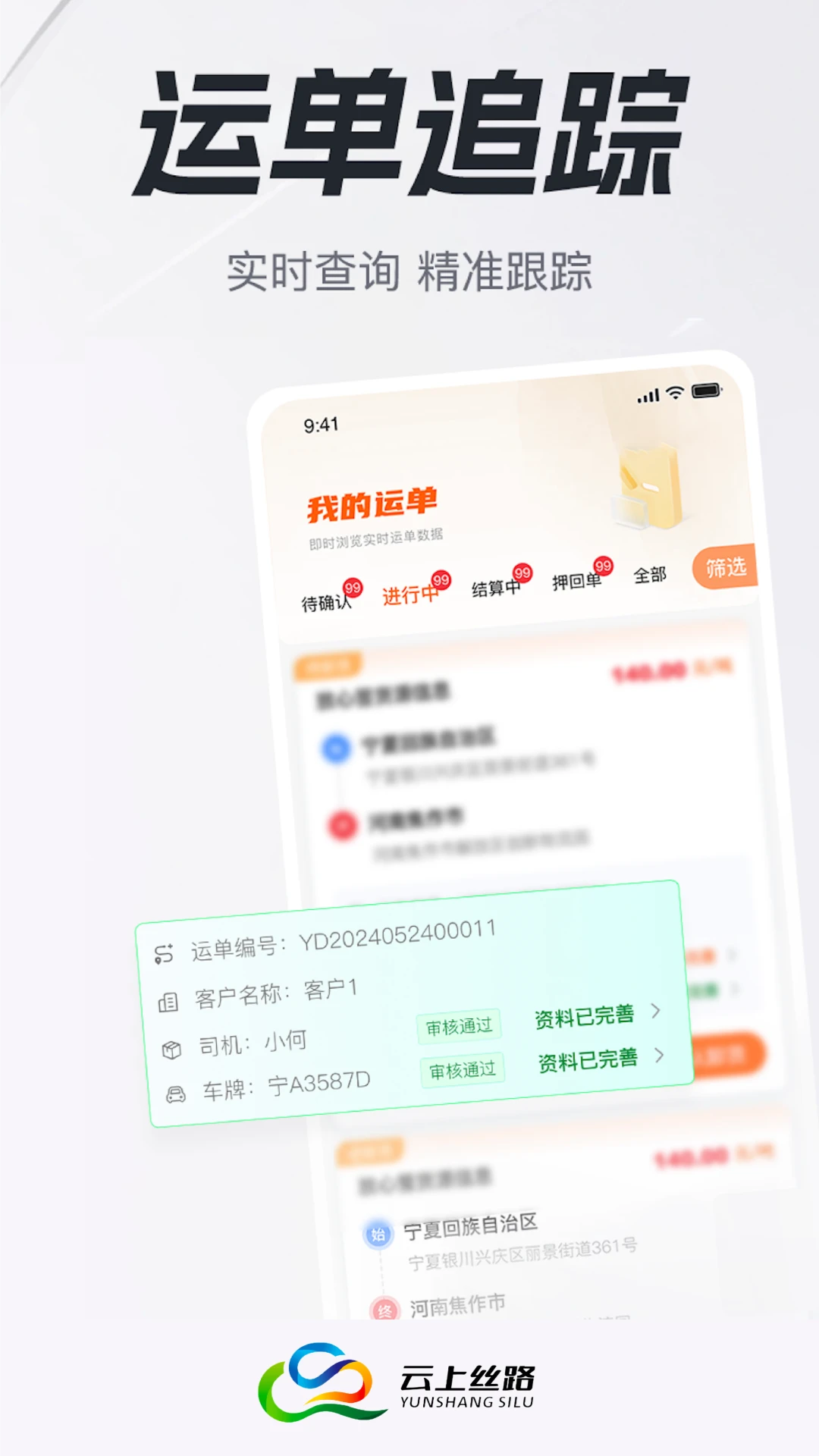 ����˿·-����˿·��Ѷv2.3.0 ��Ѷ�Ķ�������