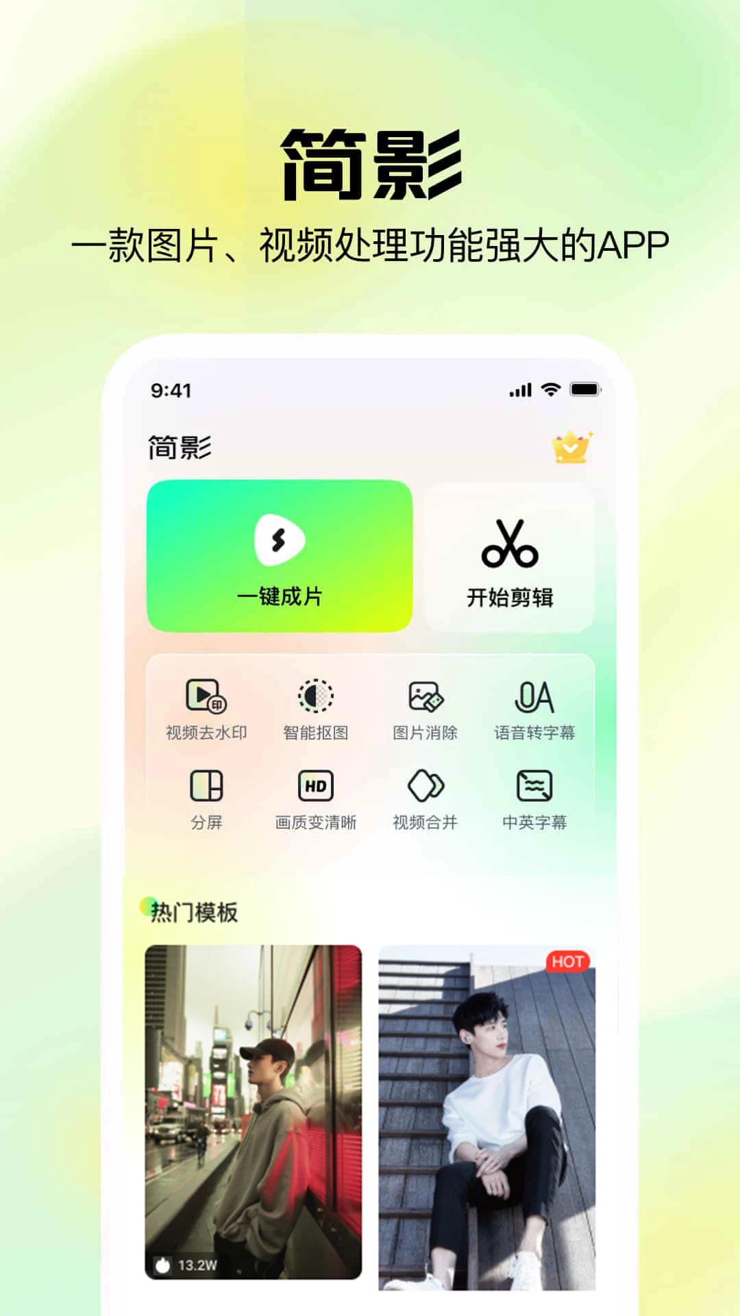 ��Ӱ-�ֻ���Ƶ��������v1.1.5.1000 ȫ�¼��������