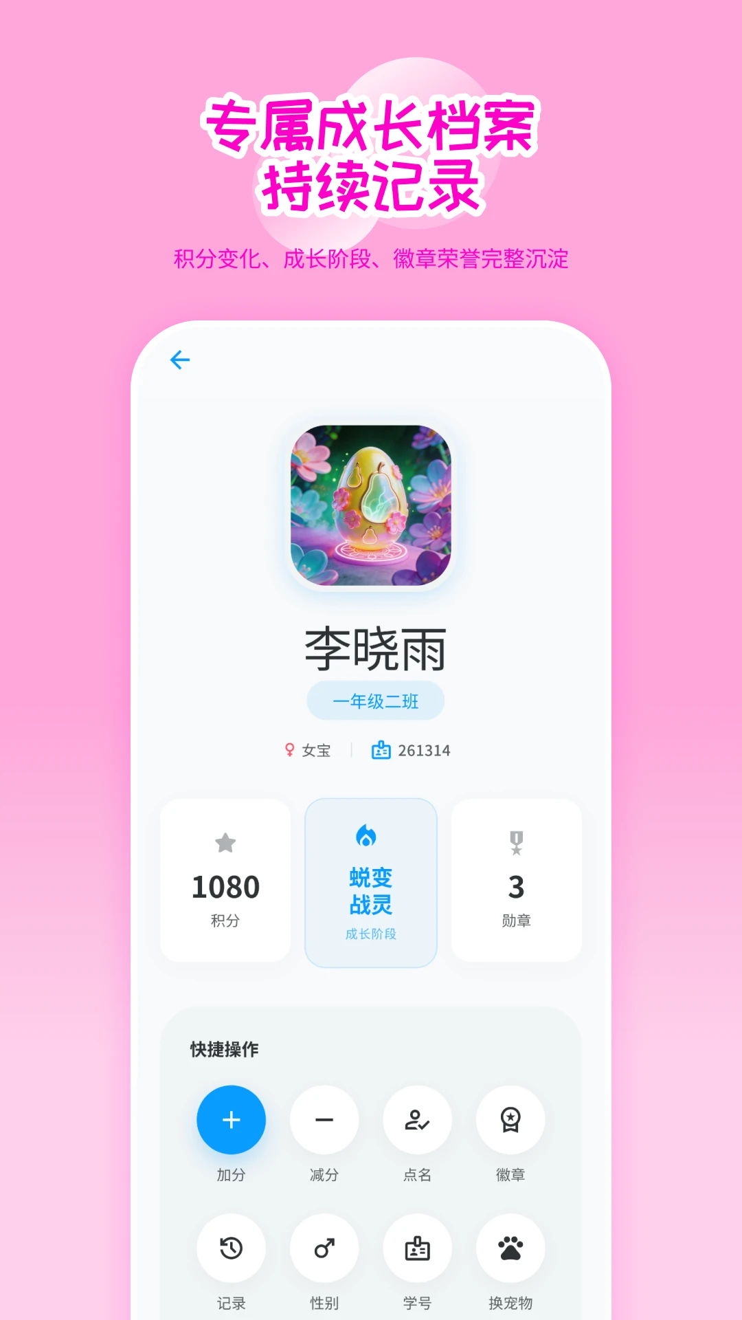 学萌岛-趣味学习助手v2.5.3 安卓版