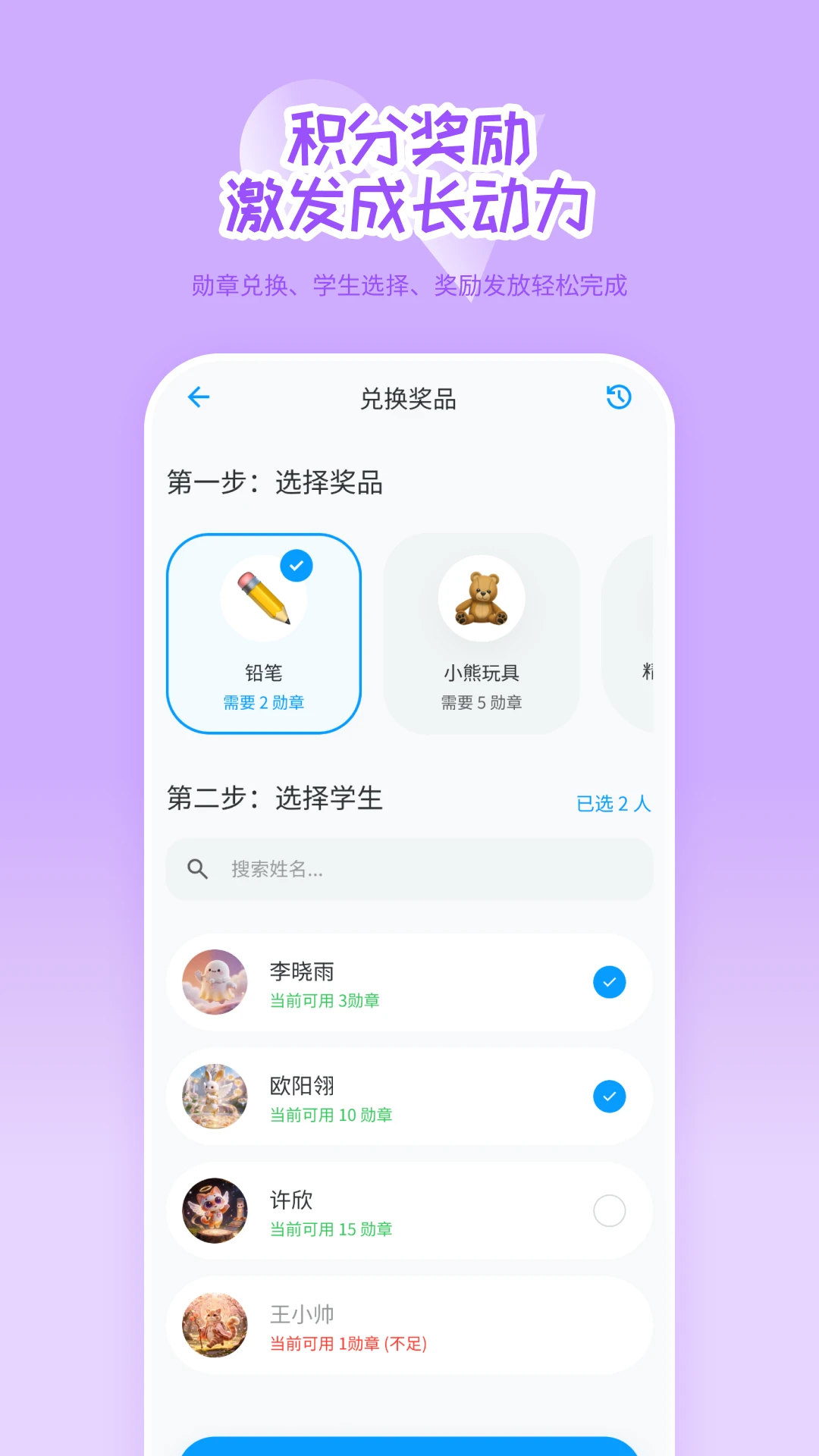 学萌岛-趣味学习助手v2.5.3 安卓版