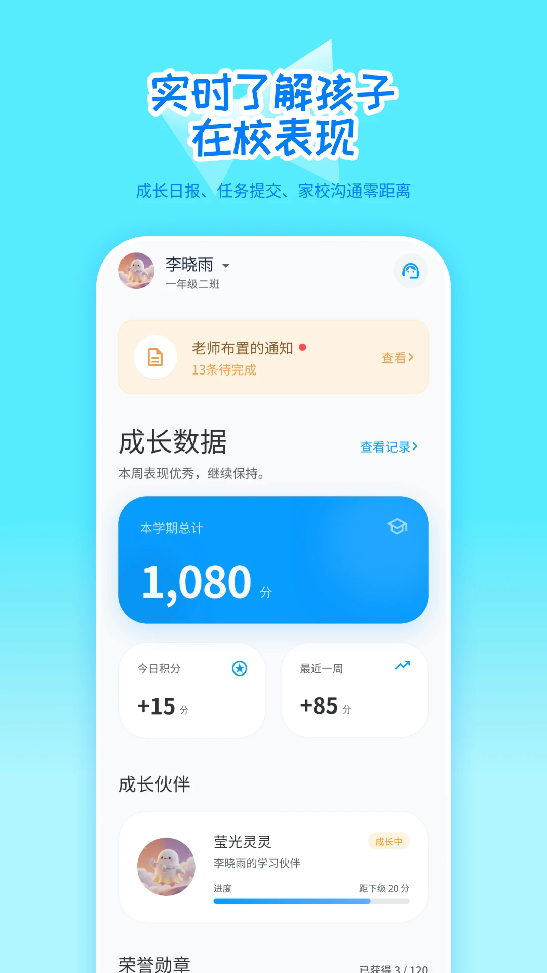 学萌岛-趣味学习助手v2.5.3 安卓版