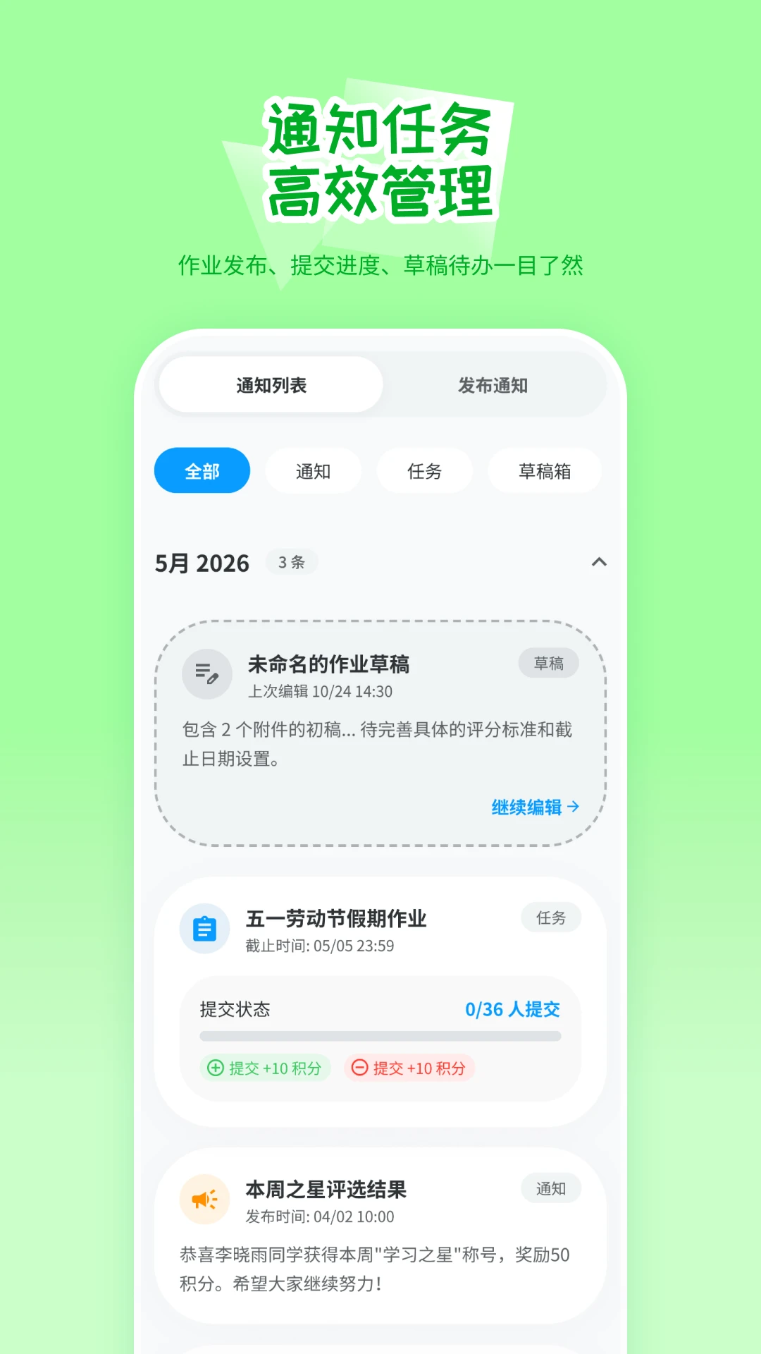 学萌岛-趣味学习助手v2.5.3 安卓版