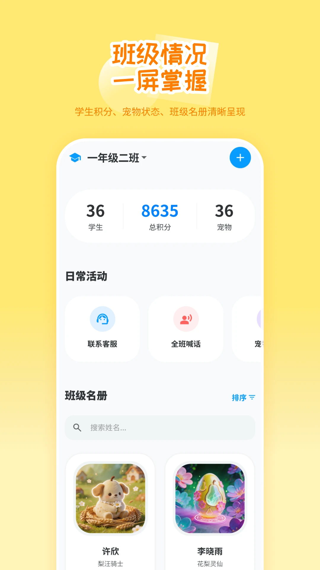 学萌岛-趣味学习助手v2.5.3 安卓版