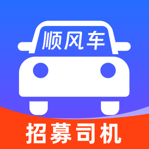 顺风车拼车出行-顺路拼车工具v1.1.3 安卓版