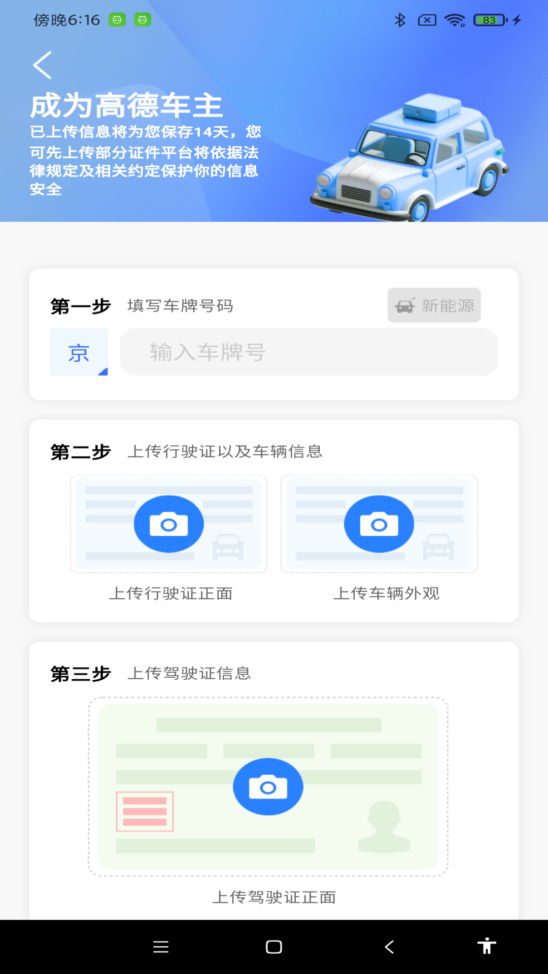 ˳�糵ƴ������-˳·ƴ������v1.1.3 ��׿��