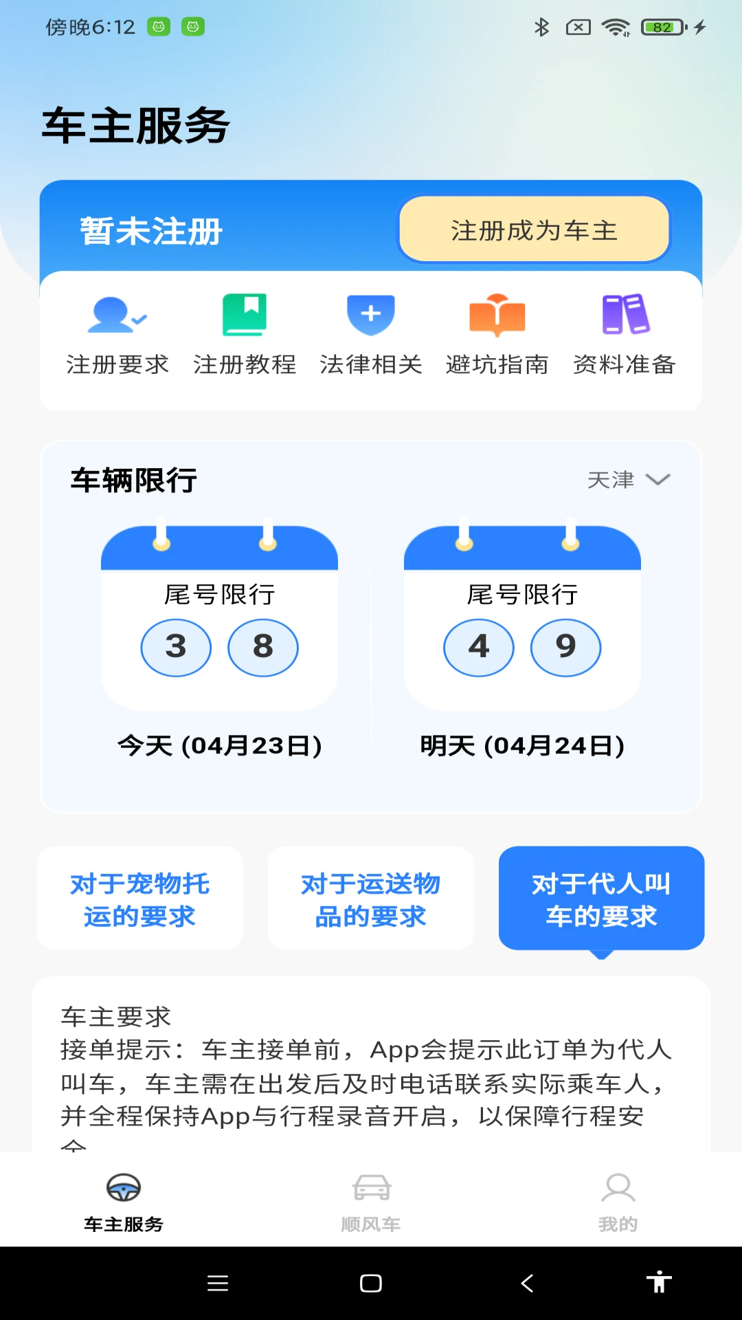 ˳�糵ƴ������-˳·ƴ������v1.1.3 ��׿��