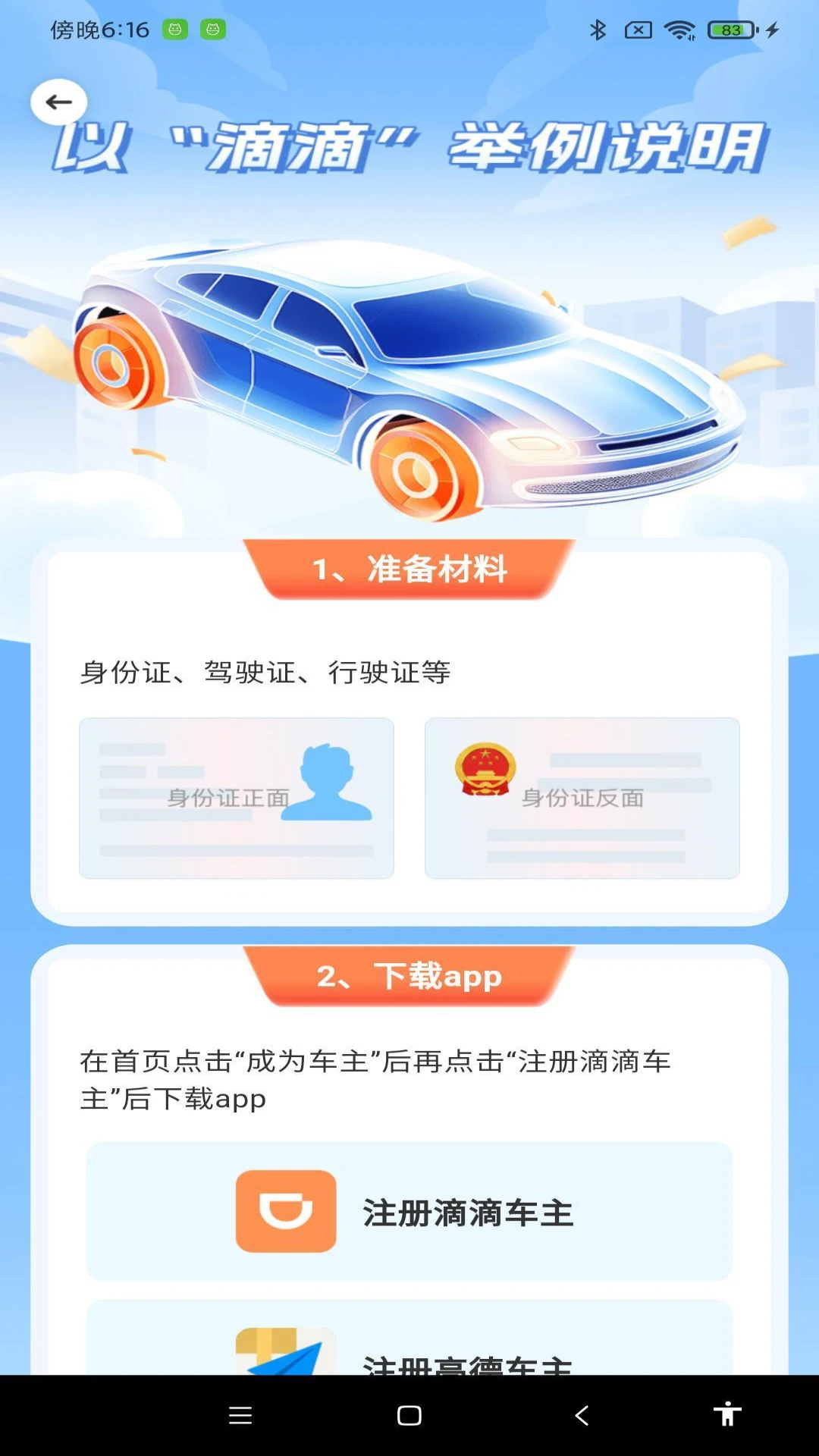 ˳�糵ƴ������-˳·ƴ������v1.1.3 ��׿��