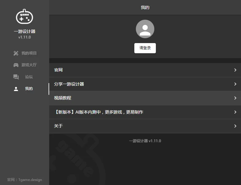 һ����������԰�v1.11.0 ���°�