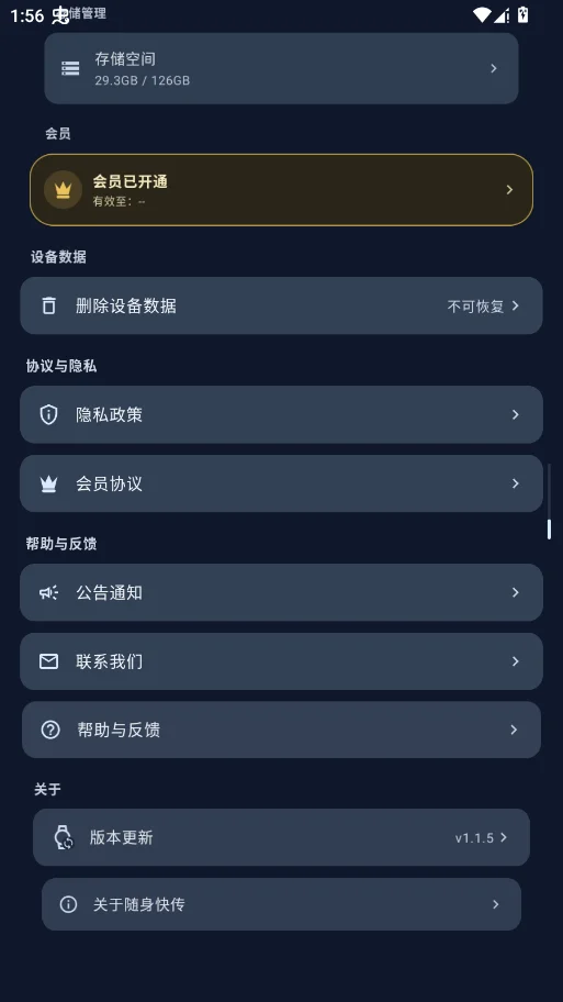 �����촫app�ٷ���v1.1.5 �ֱ���