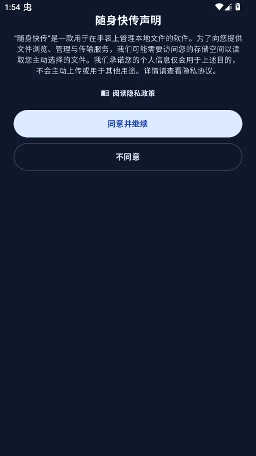 �����촫app�ٷ���v1.1.5 �ֱ���