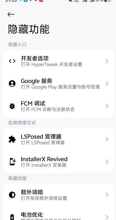 HyperTweak�ֻ���v1.9.0-beta ���°�